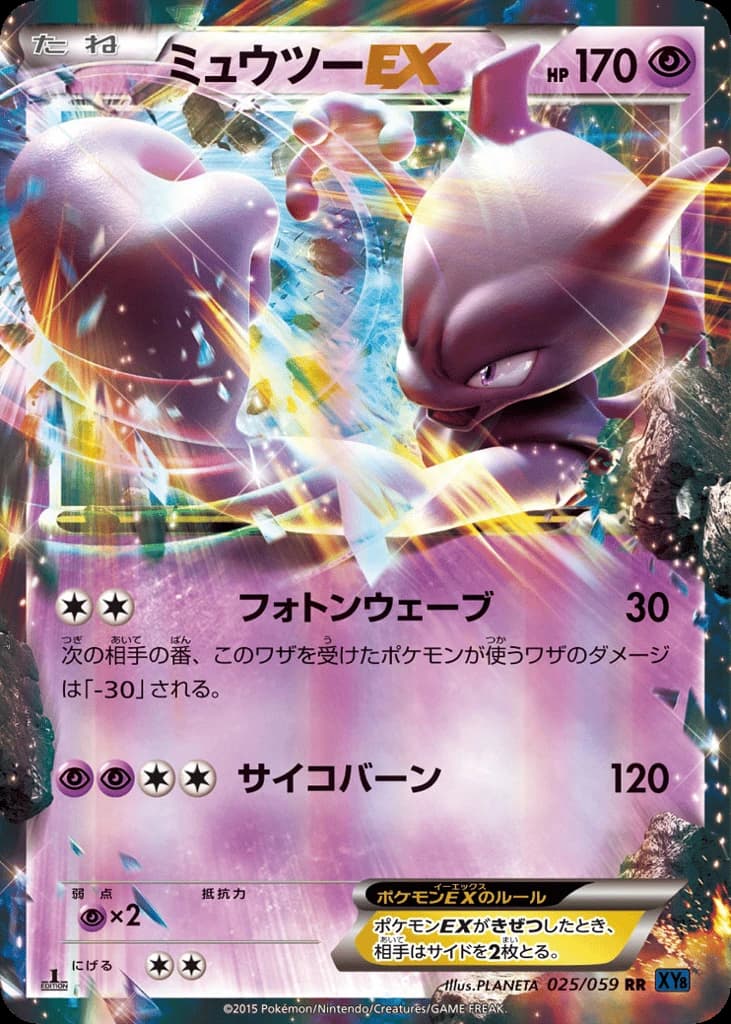 Mewtwo-EX (25)