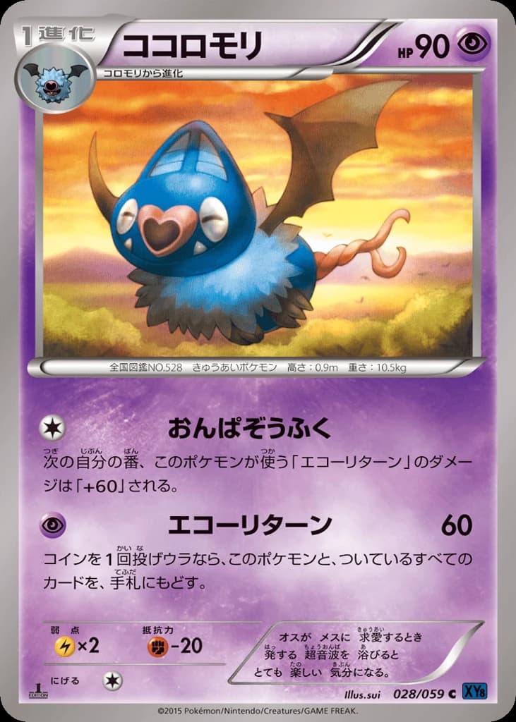 Swoobat (28)