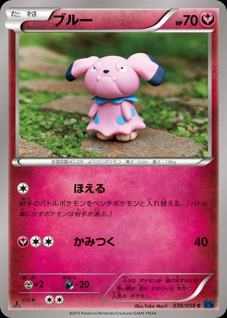 Snubbull (38)