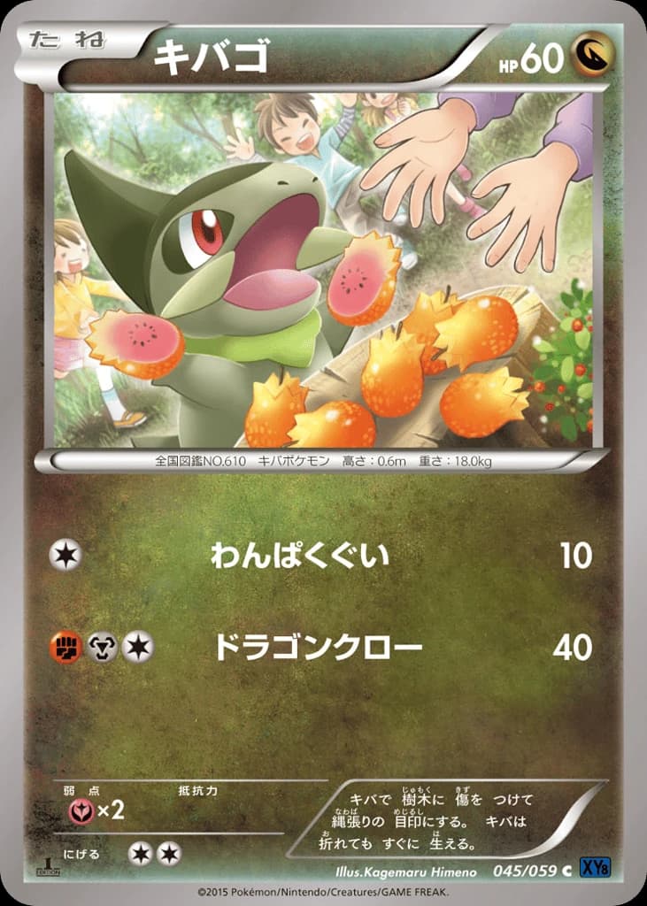 Axew (45)