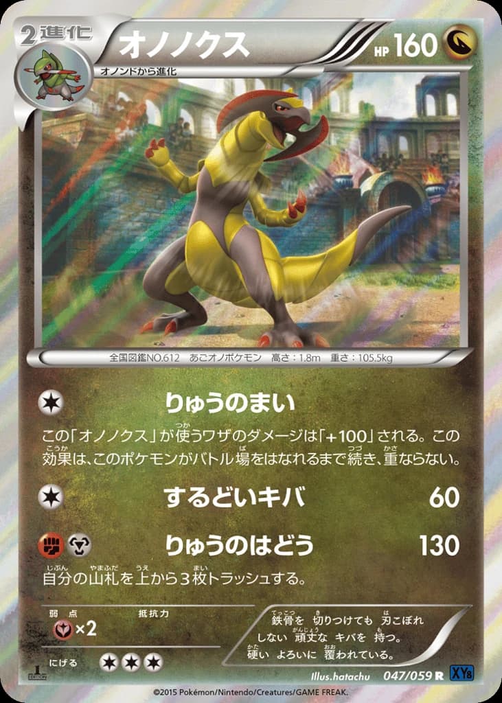 Haxorus (47)