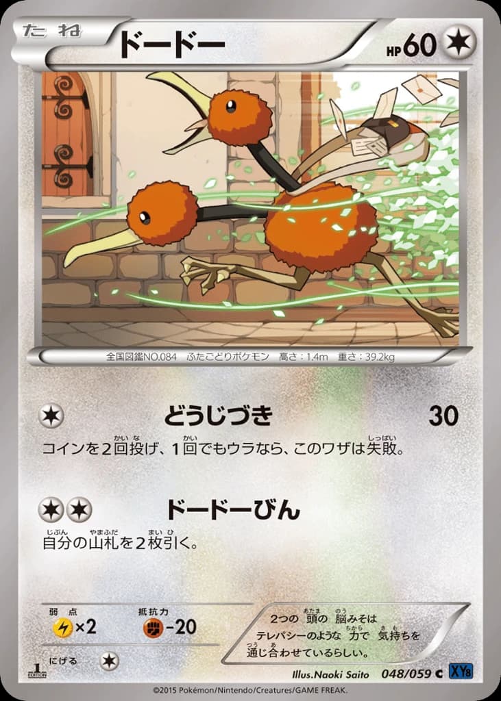 Doduo (48)