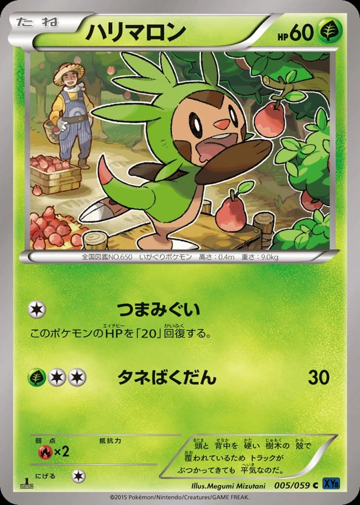 Chespin (5)