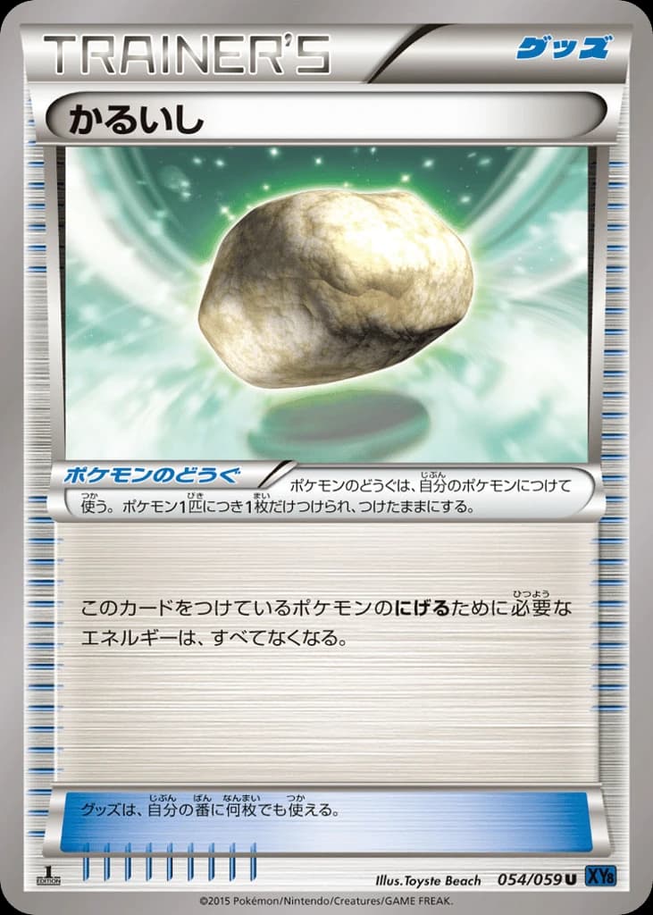 Float Stone (54)