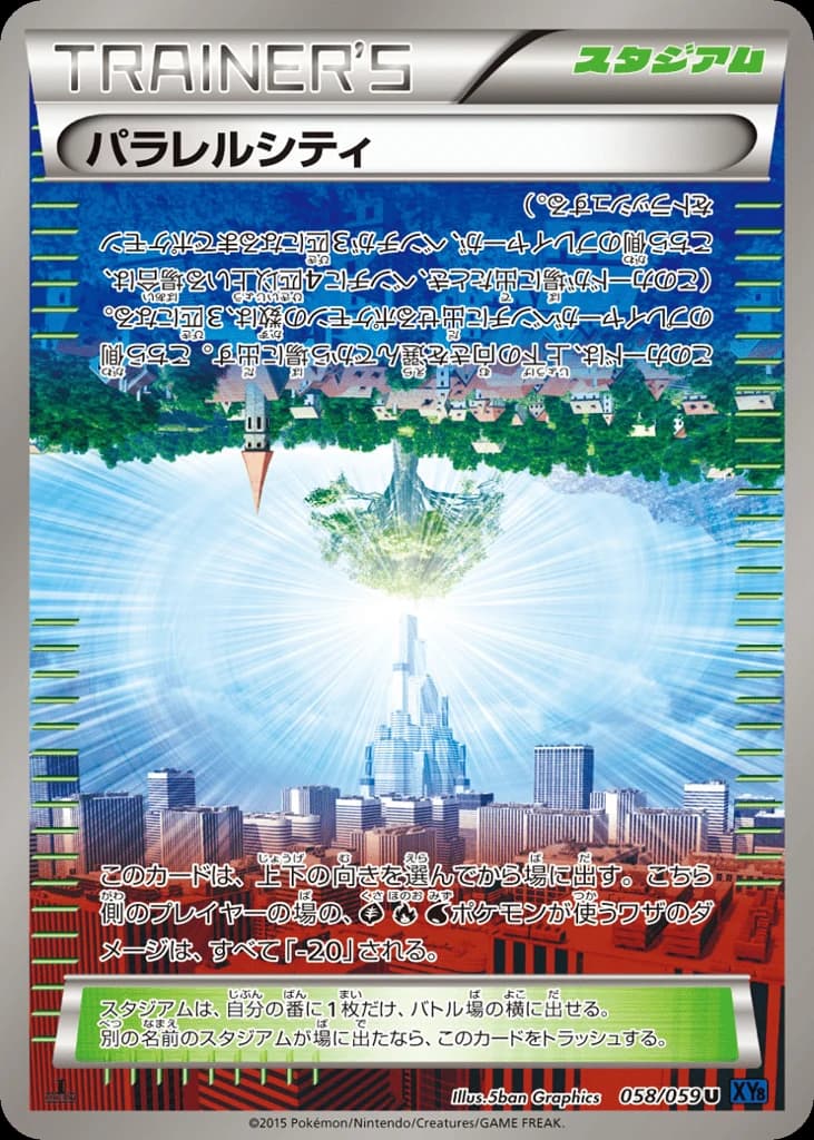 Parallel City (58)