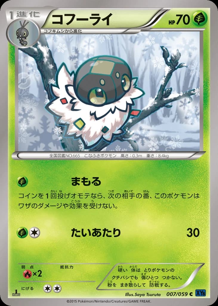 Spewpa (7)