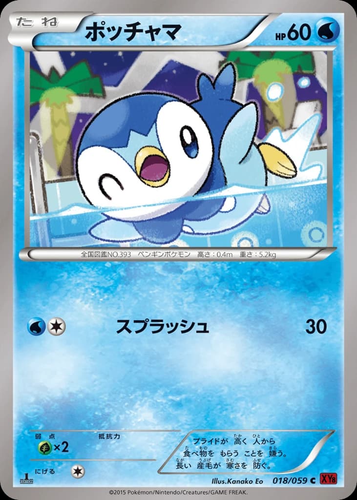 Piplup (18)