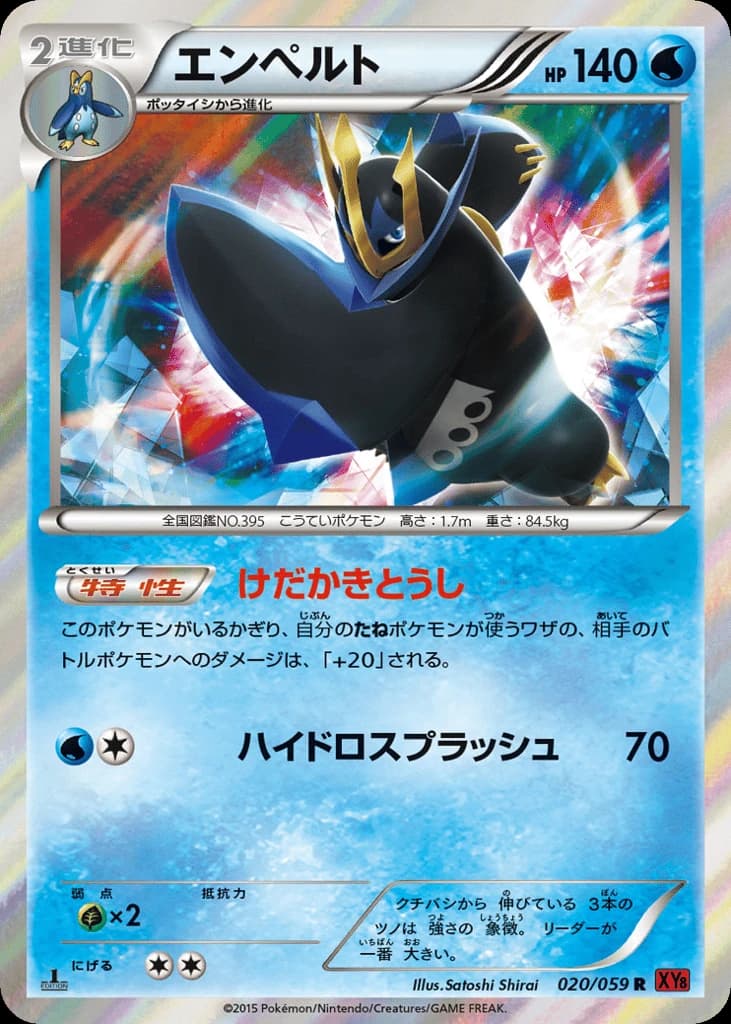 Empoleon (20)