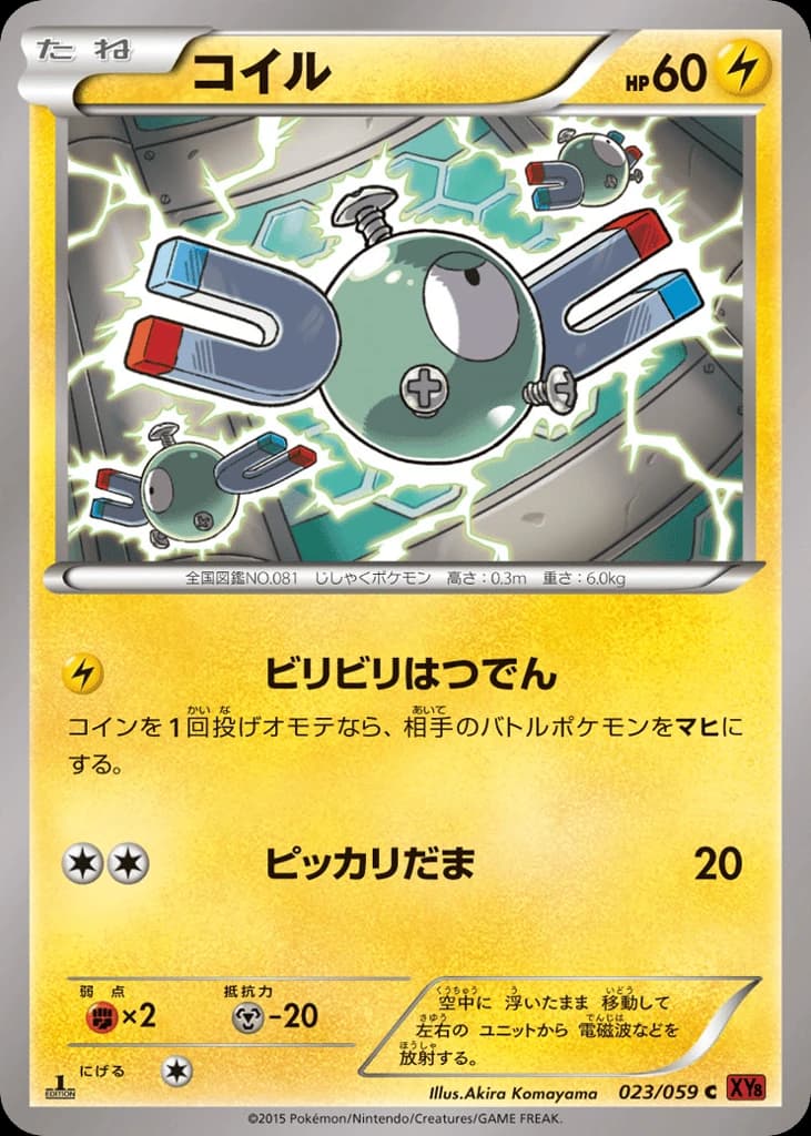 Magnemite (23)