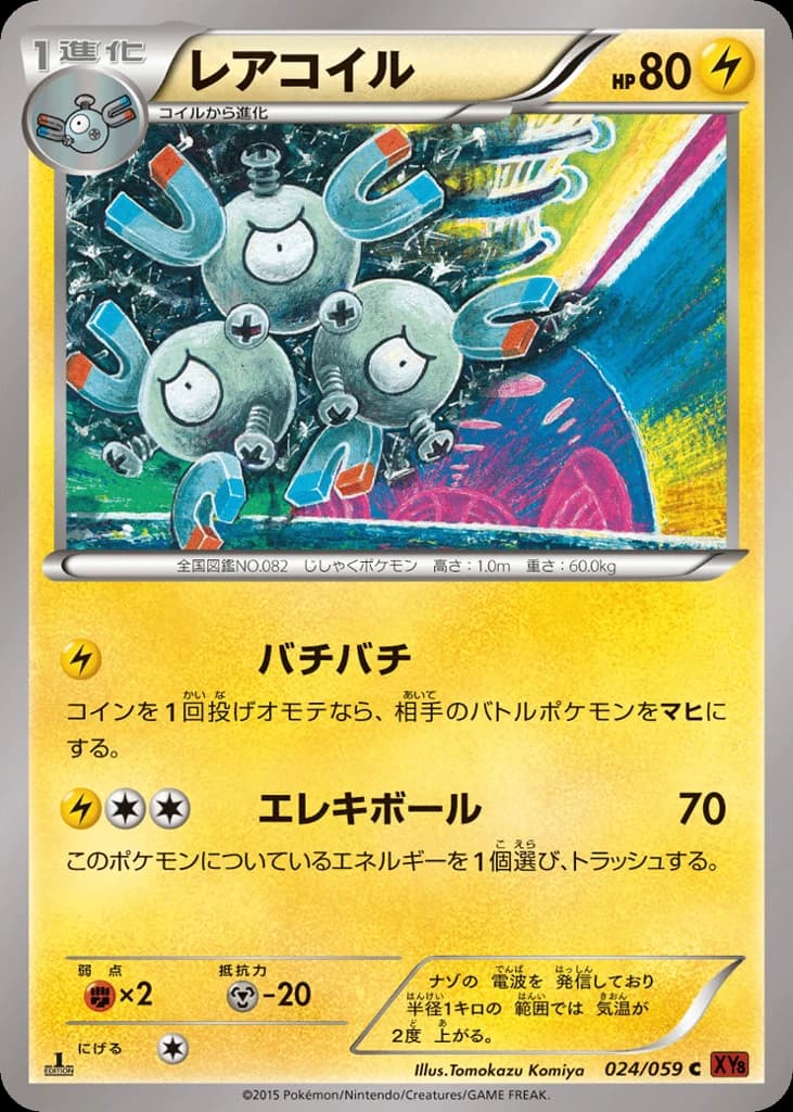 Magneton (24)