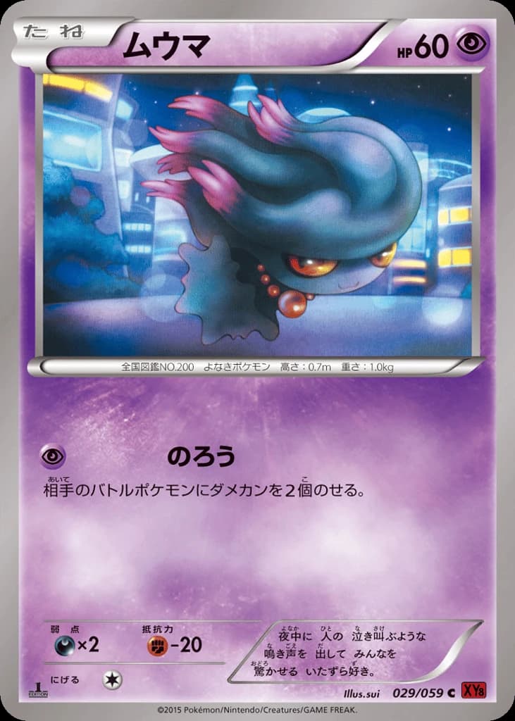 Misdreavus (29)