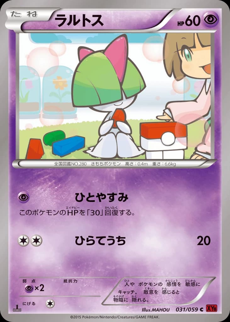 Ralts (31)