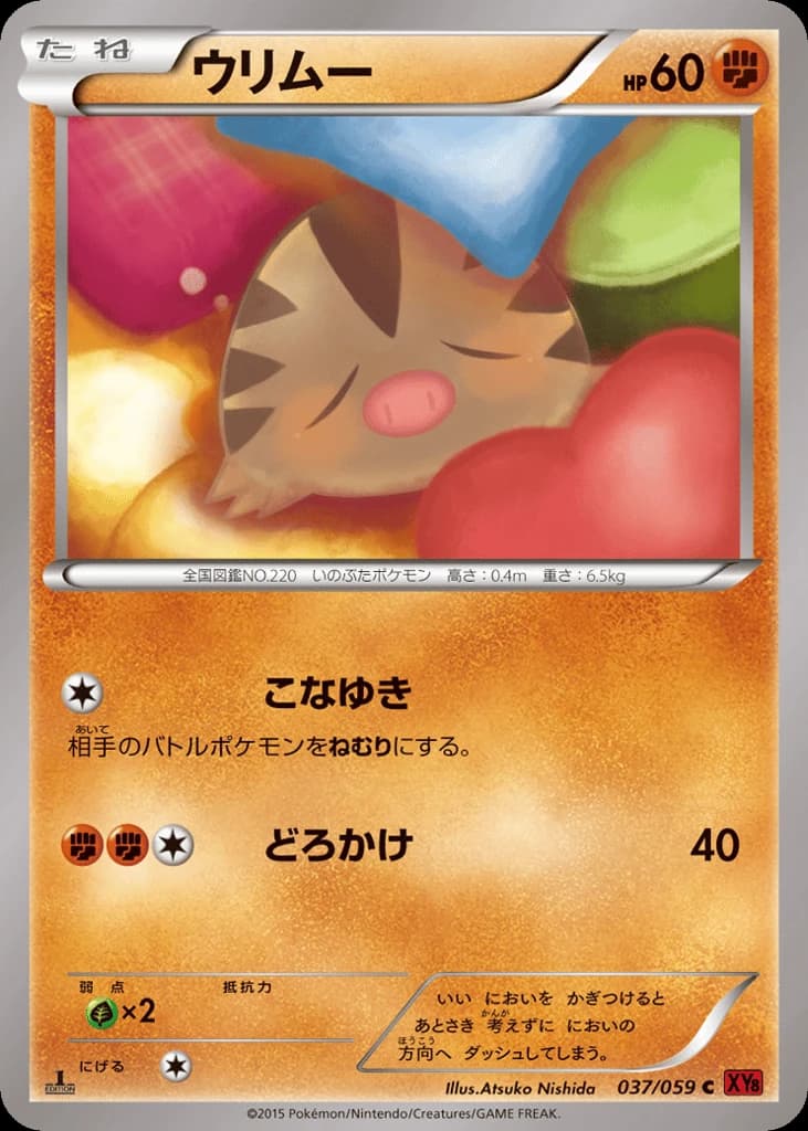 Swinub (37)