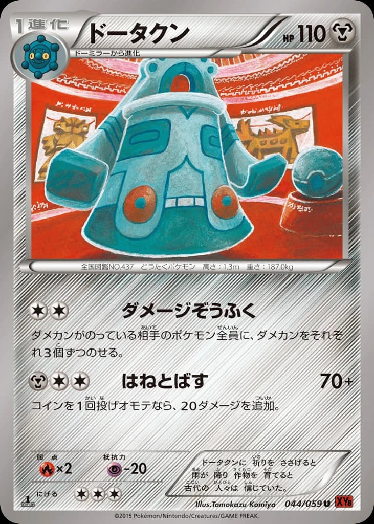 Bronzong (44)