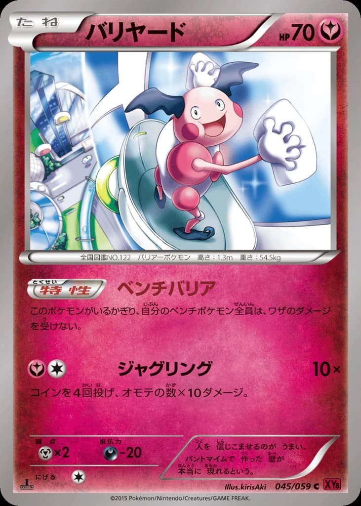 Mr. Mime (45)