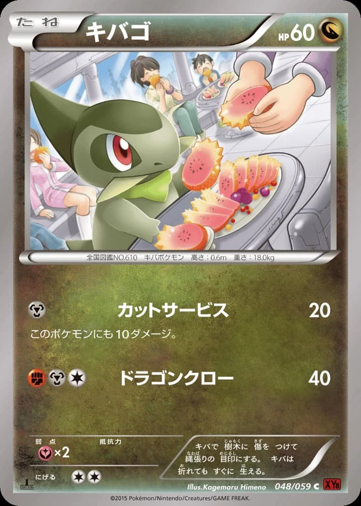Axew (48)