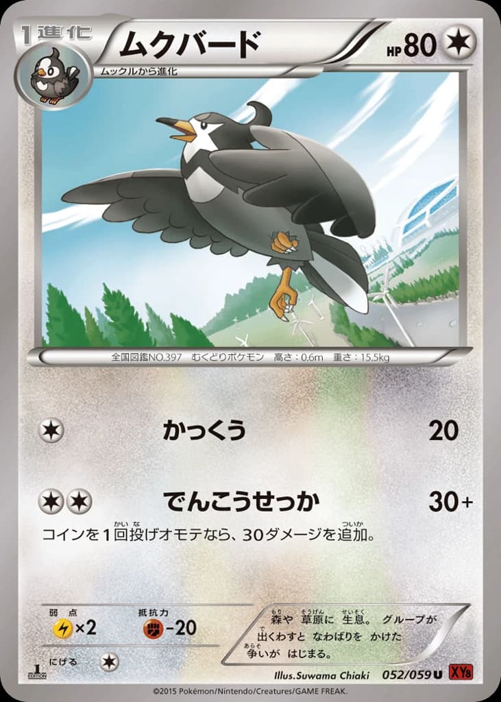 Staravia (52)
