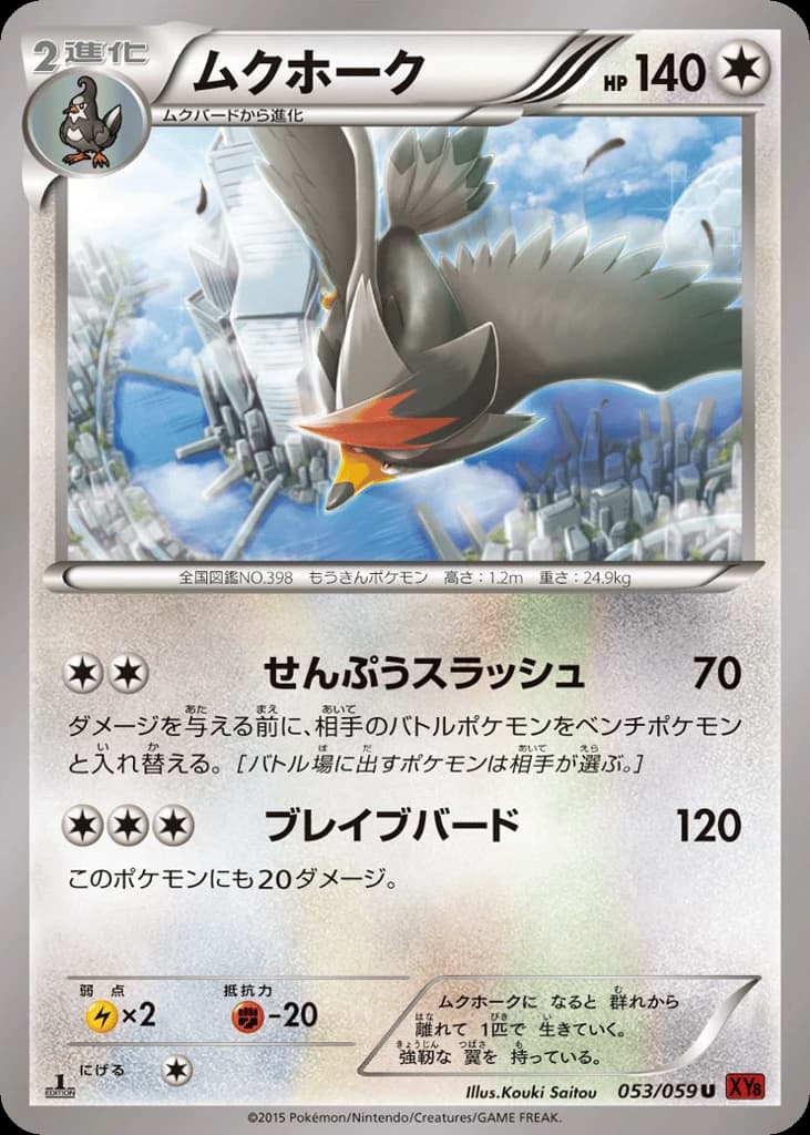 Staraptor (53)