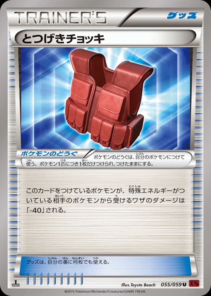 Assault Vest (55)
