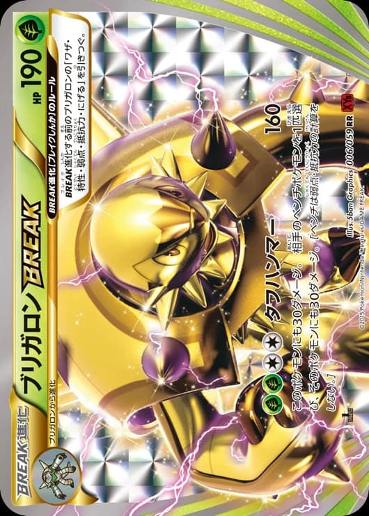Chesnaught BREAK (6)