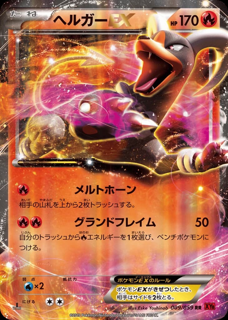 Houndoom-EX (9)