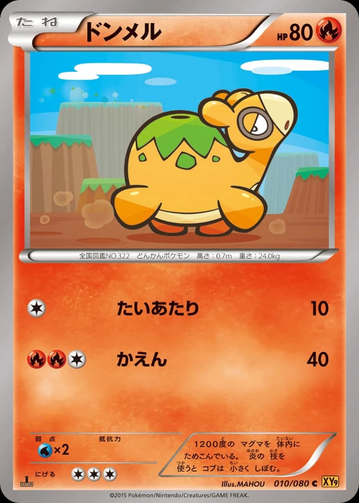 Numel (10)