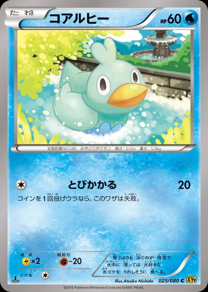 Ducklett (25)