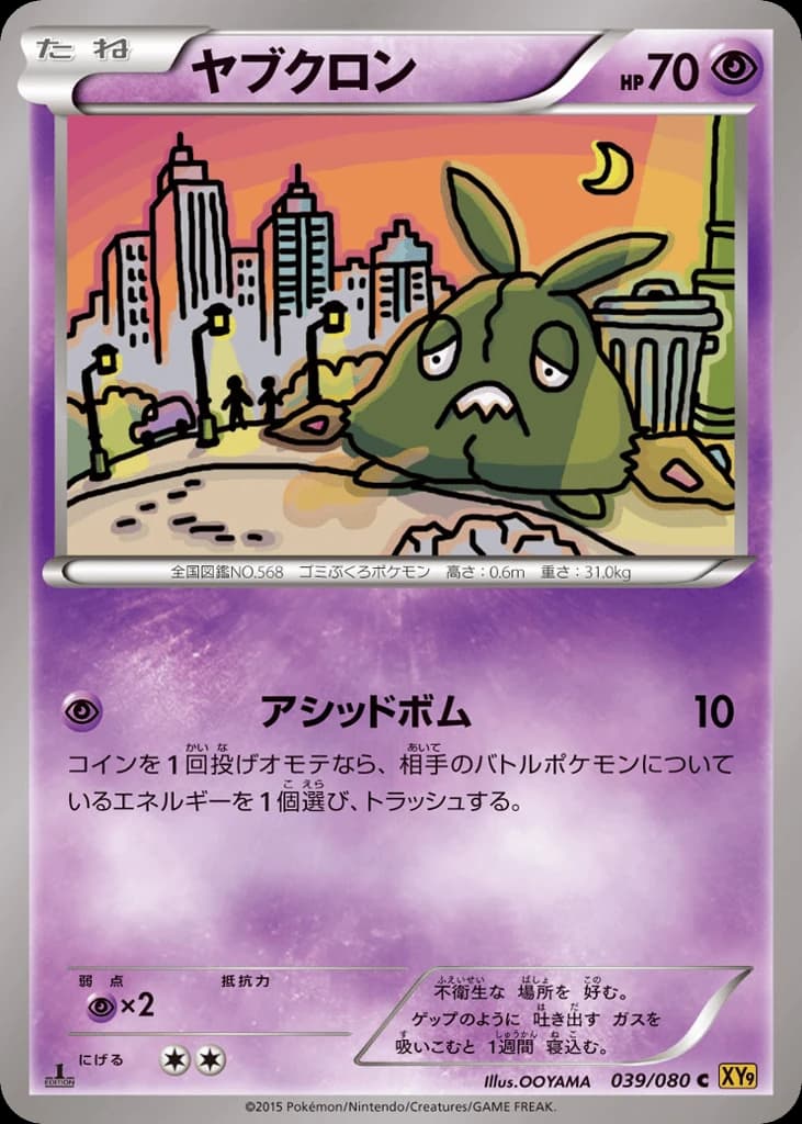 Trubbish (39)