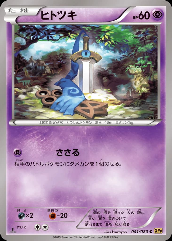 Honedge (41)