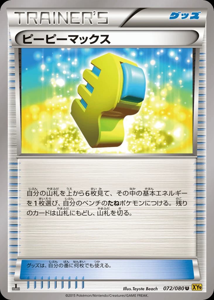 Max Elixir (72)
