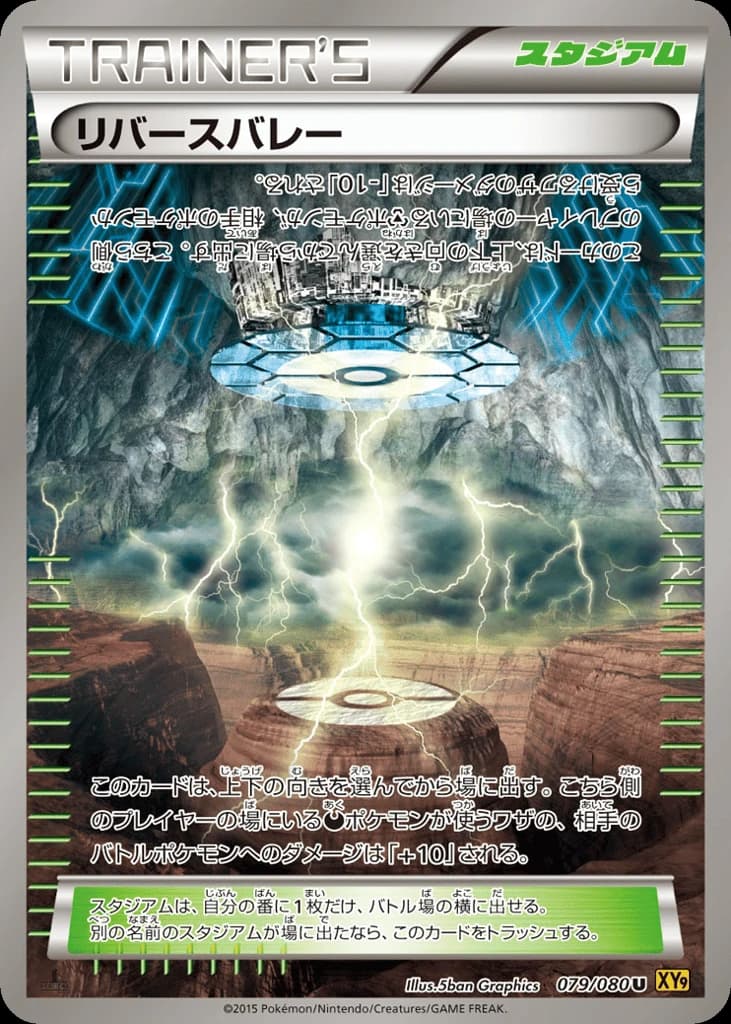 Reverse Valley (79)