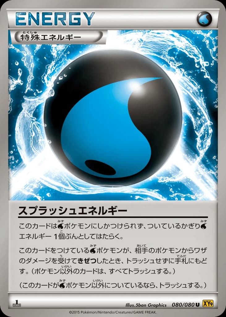 Splash Energy (80)