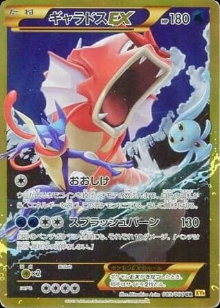 Gyarados-EX (89)