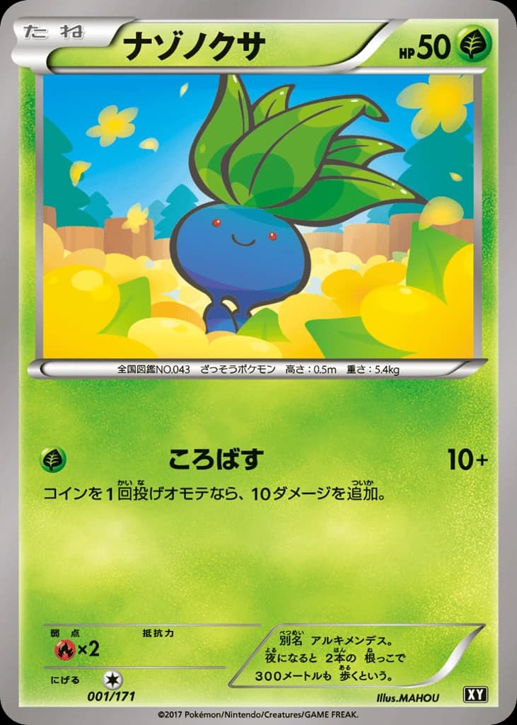 Oddish (1)