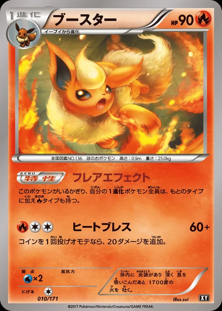 Flareon (10)