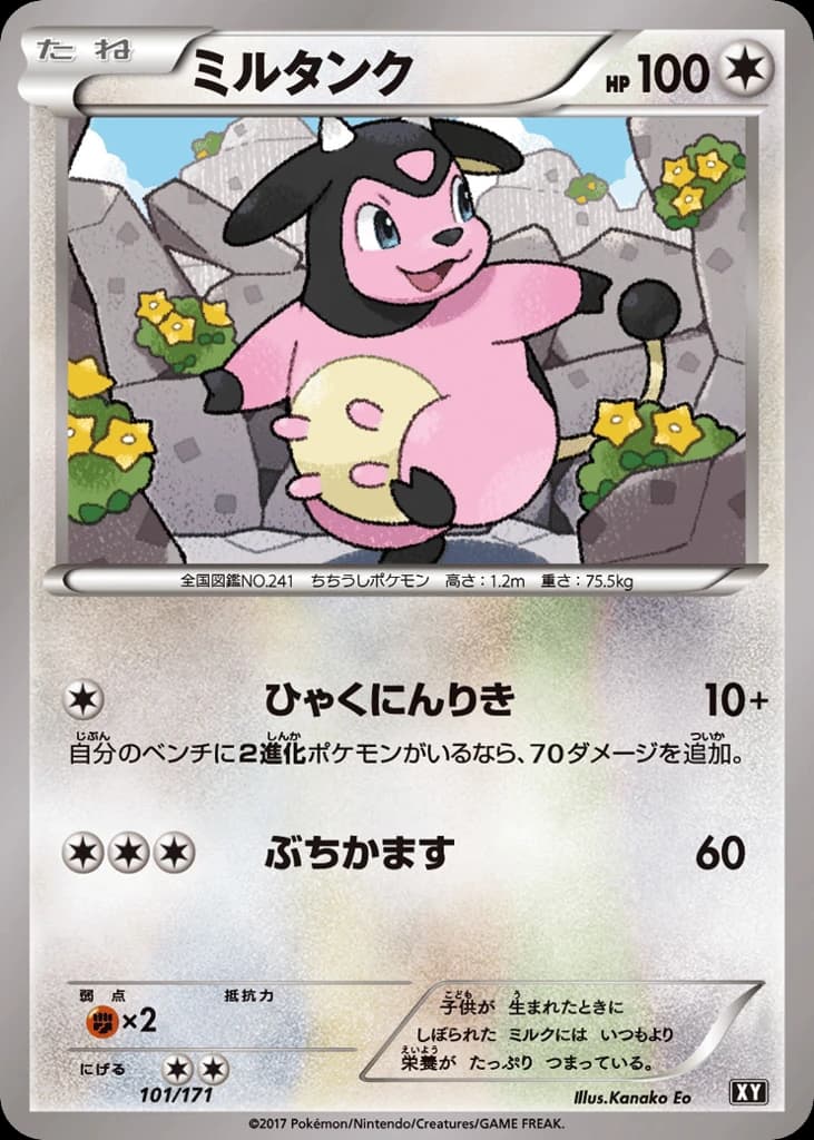 Miltank (101)