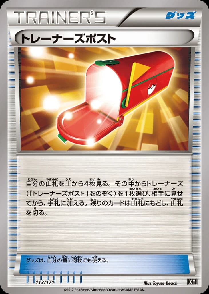 Trainers' Mail (113)