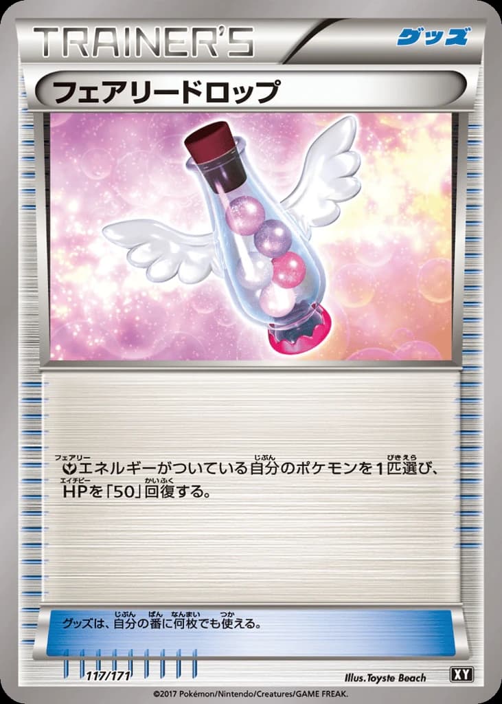 Fairy Drop (117)