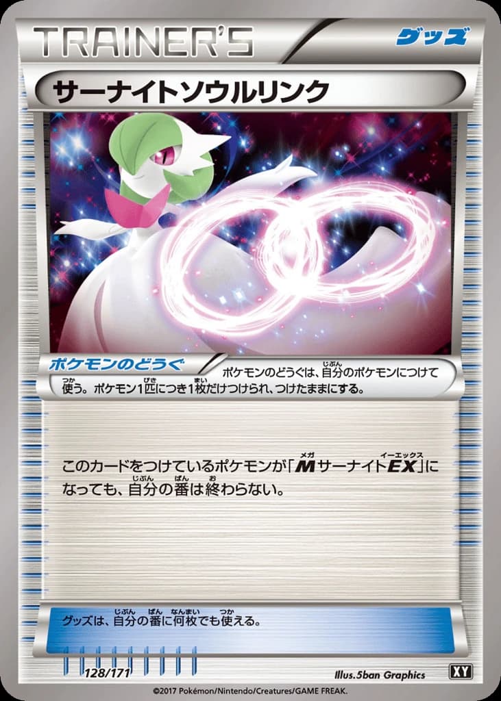 Gardevoir Spirit Link (128)