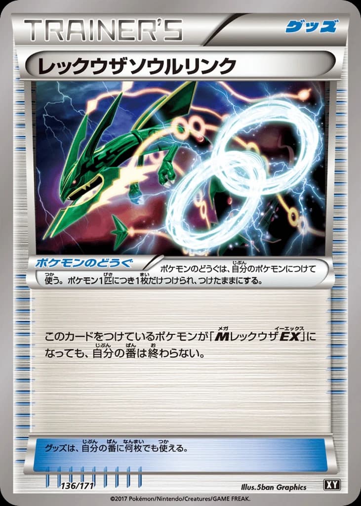 Rayquaza Spirit Link (136)