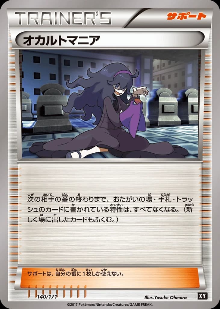 Hex Maniac (140)