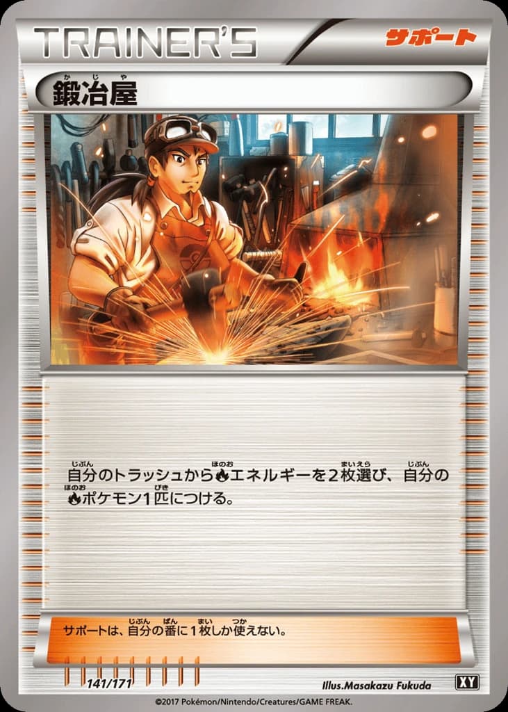 Blacksmith (141)