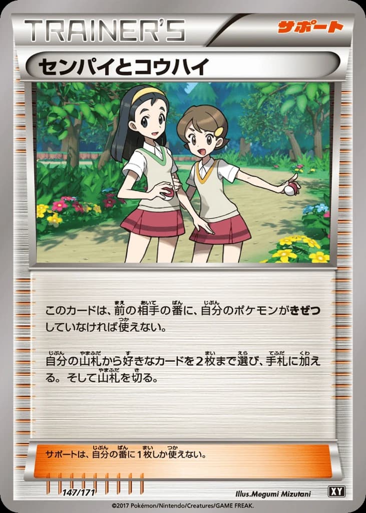 Teammates (147)