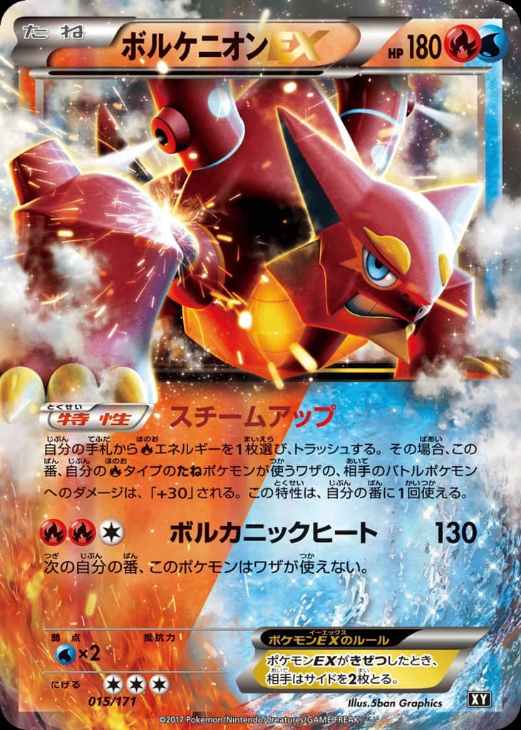 Volcanion-EX (15)
