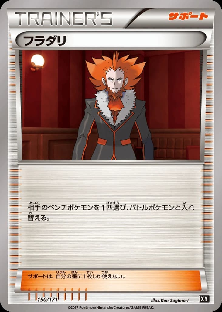 Lysandre (150)