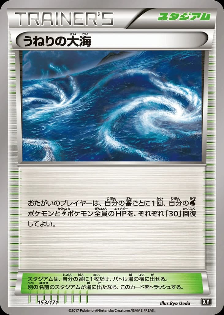 Rough Seas (153)