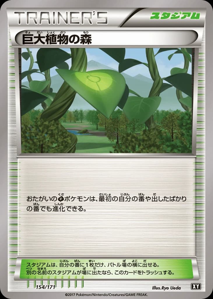Forest of Giant Plants (154)
