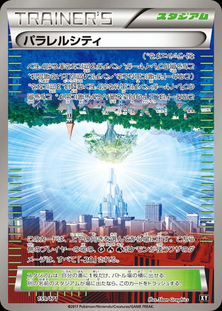 Parallel City (159)
