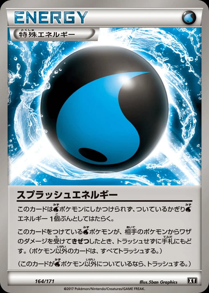 Splash Energy (164)