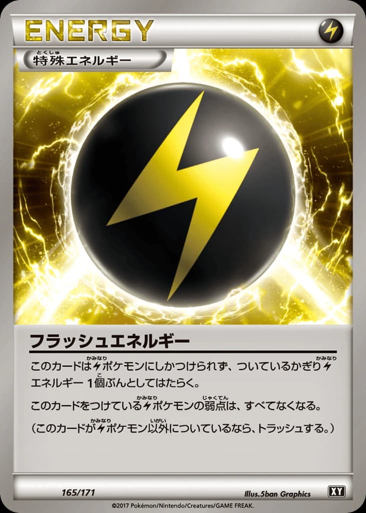 Flash Energy (165)